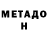 КЕТАМИН ketamine WellOrganizedFen