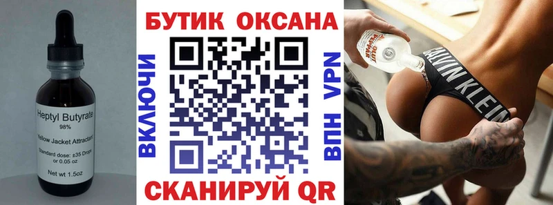 магазин    Камышин  Бутират жидкий экстази 