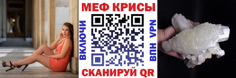 Мефедрон VHQ  как найти закладки  Камышин 