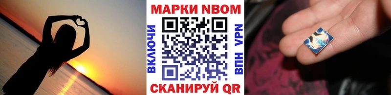 Марки 25I-NBOMe 1,5мг  купить  цена  Камышин 